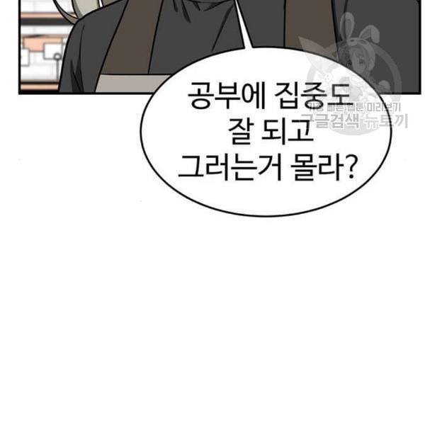 나를 바꿔줘 심채원 1 156