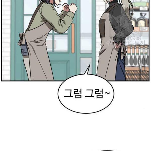 나를 바꿔줘 심채원 1 158