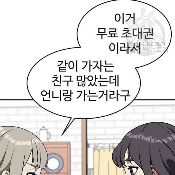 나를 바꿔줘 심채원 1 159