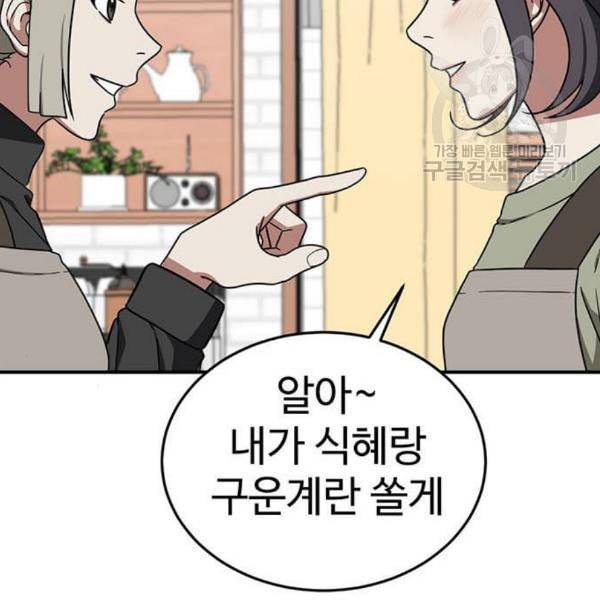 나를 바꿔줘 심채원 1 160