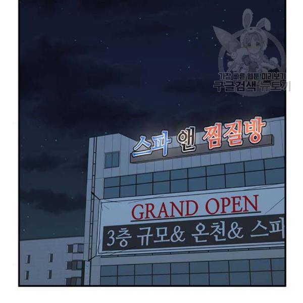 나를 바꿔줘 심채원 1 163