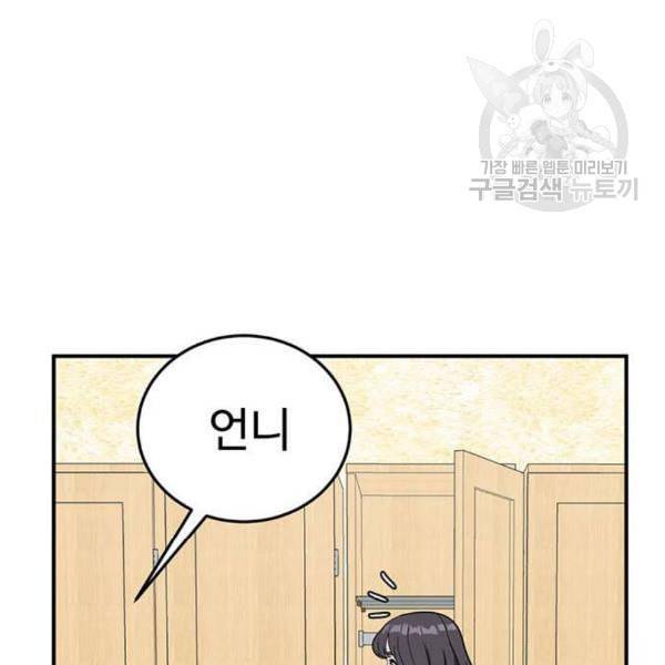 나를 바꿔줘 심채원 1 164