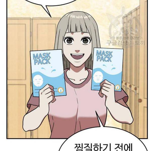 나를 바꿔줘 심채원 1 167