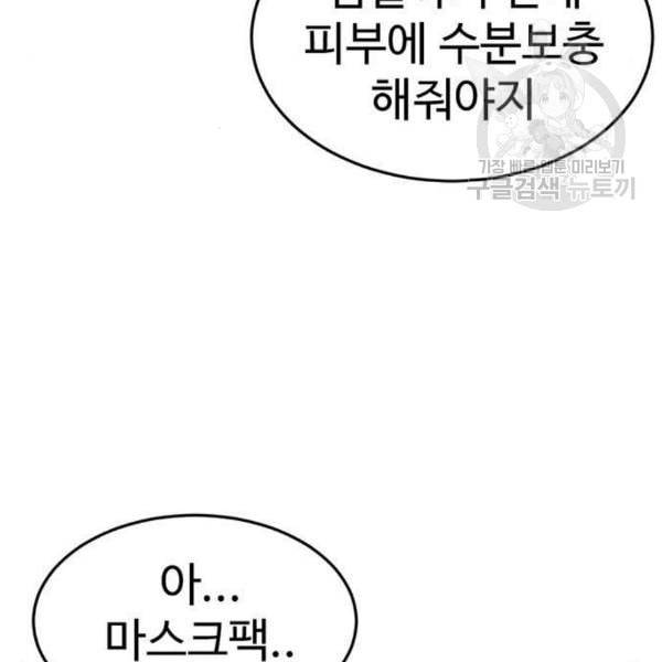 나를 바꿔줘 심채원 1 168