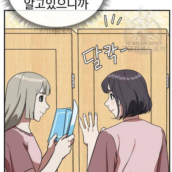 나를 바꿔줘 심채원 1 171