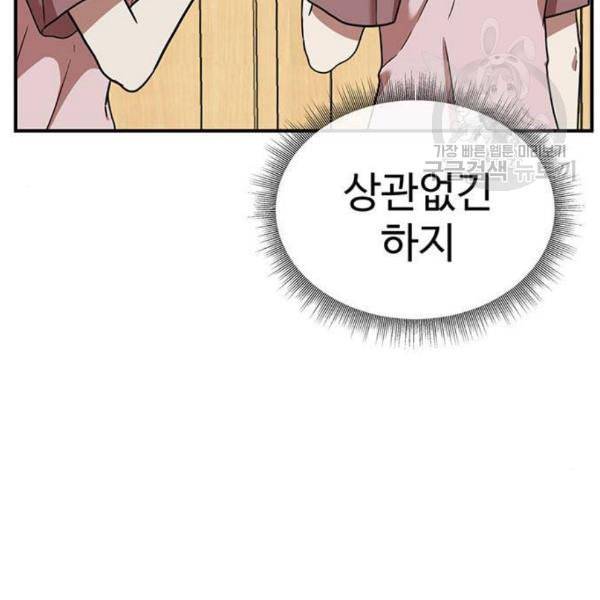 나를 바꿔줘 심채원 1 172
