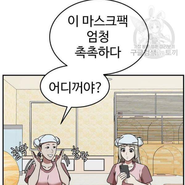 나를 바꿔줘 심채원 1 180