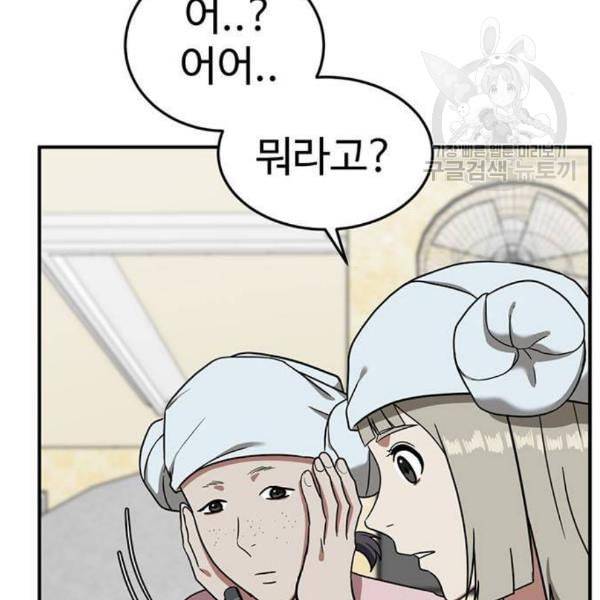 나를 바꿔줘 심채원 1 182