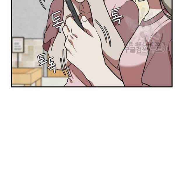 나를 바꿔줘 심채원 1 183