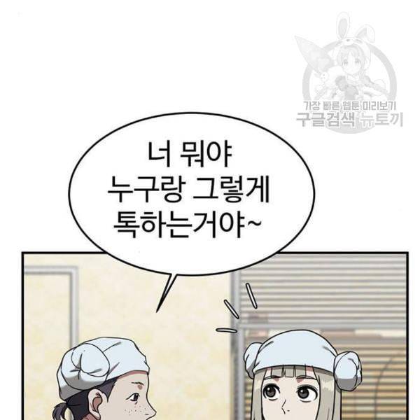 나를 바꿔줘 심채원 1 184
