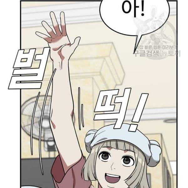 나를 바꿔줘 심채원 1 187