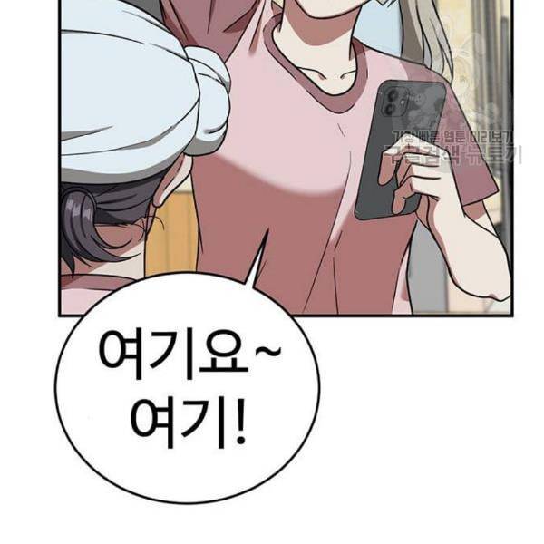 나를 바꿔줘 심채원 1 188
