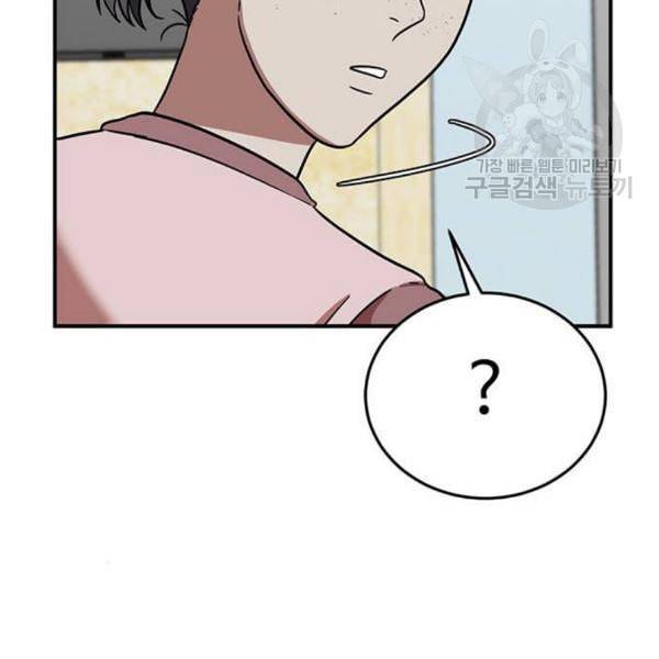 나를 바꿔줘 심채원 1 190