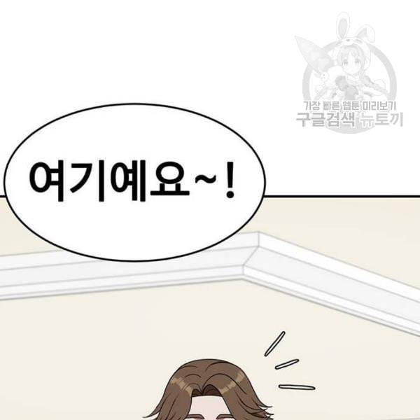 나를 바꿔줘 심채원 1 194