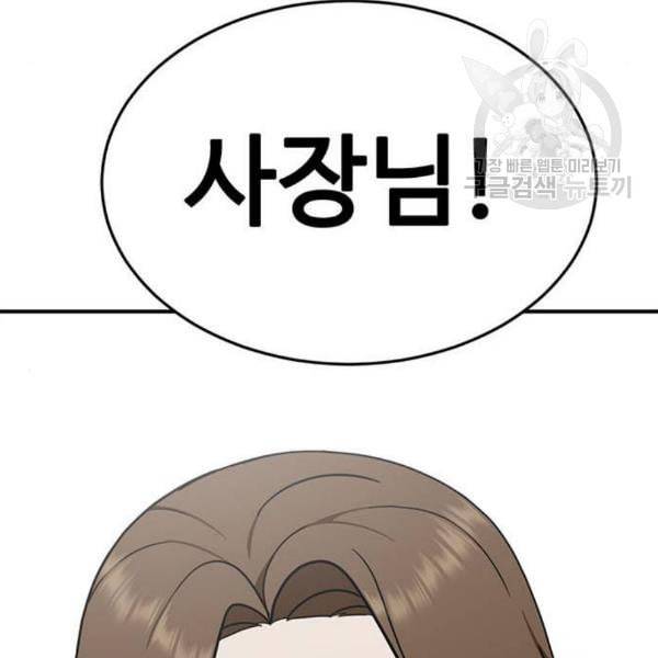 나를 바꿔줘 심채원 1 198