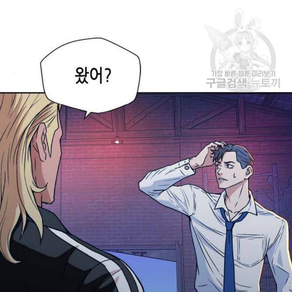 판사 이한영 14화 3