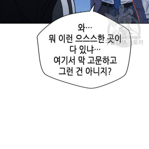 판사 이한영 14화 4
