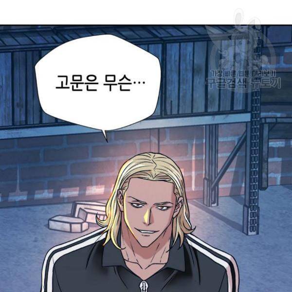 판사 이한영 14화 5