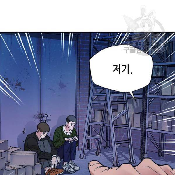 판사 이한영 14화 10