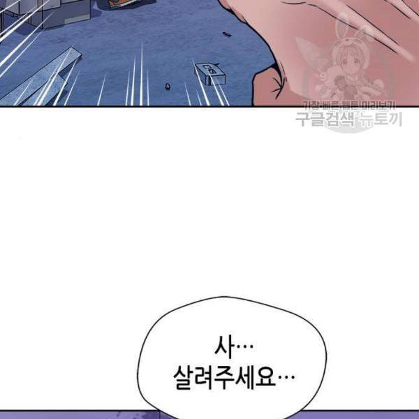 판사 이한영 14화 11