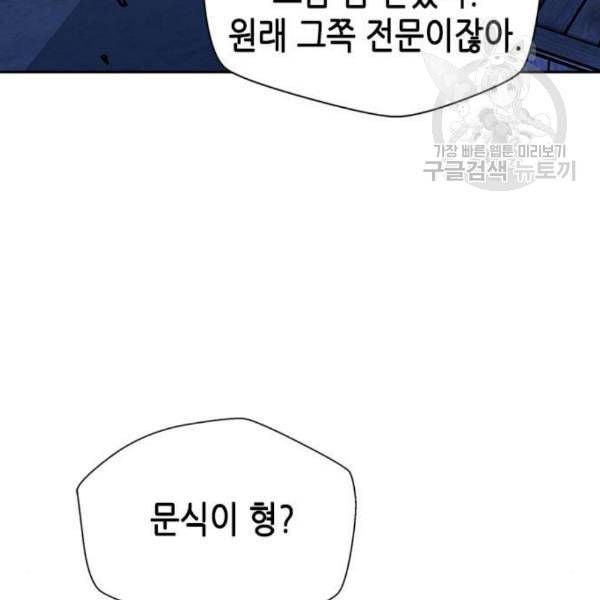 판사 이한영 14화 16