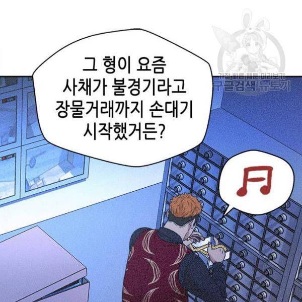 판사 이한영 14화 20