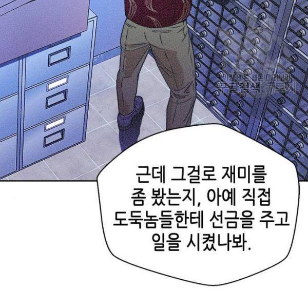 판사 이한영 14화 21