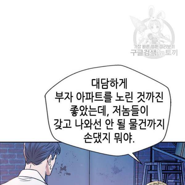 판사 이한영 14화 22