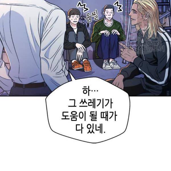 판사 이한영 14화 23
