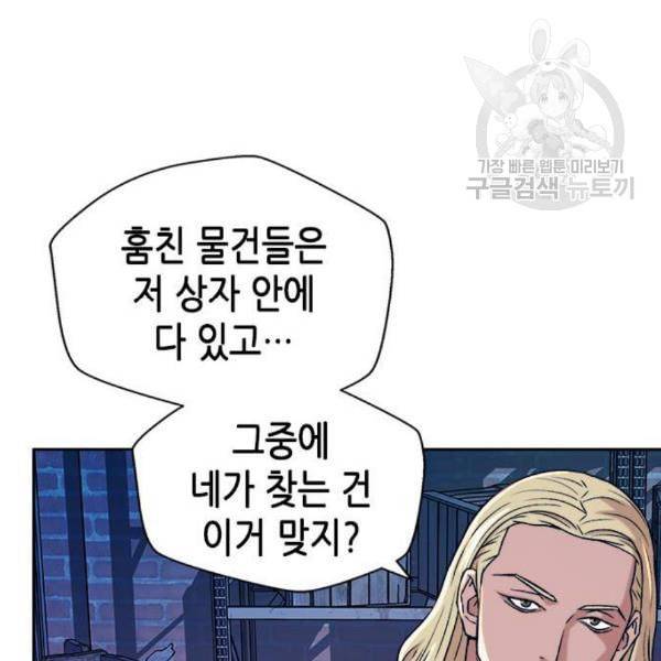 판사 이한영 14화 24
