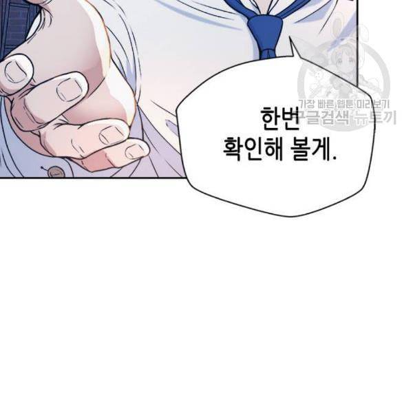 판사 이한영 14화 27