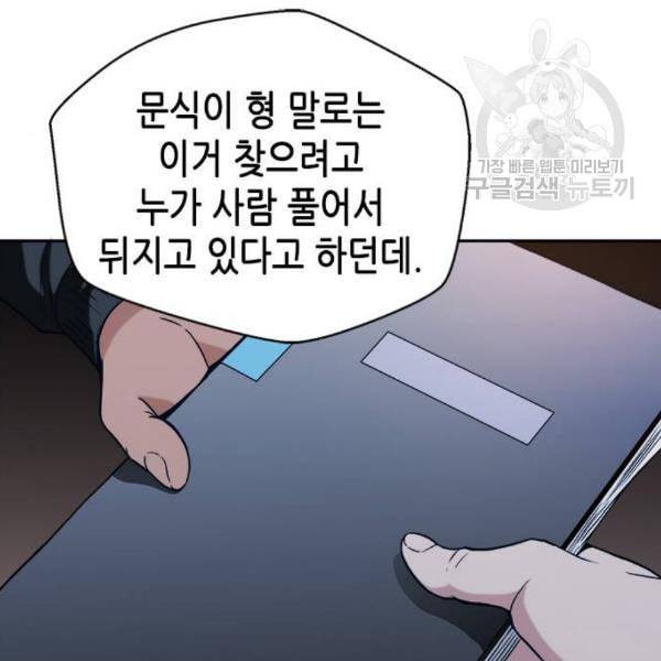 판사 이한영 14화 28