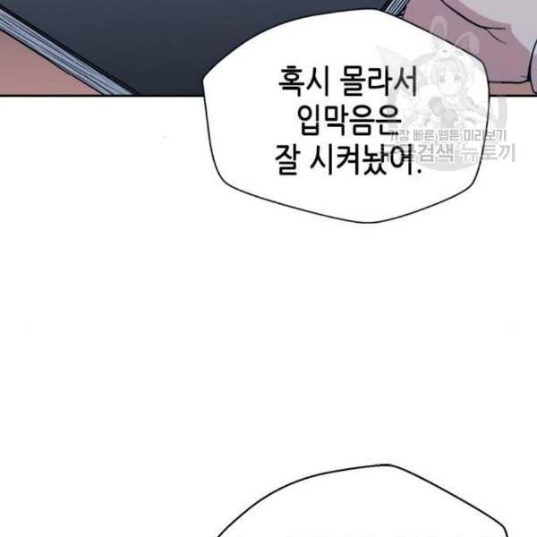 판사 이한영 14화 29