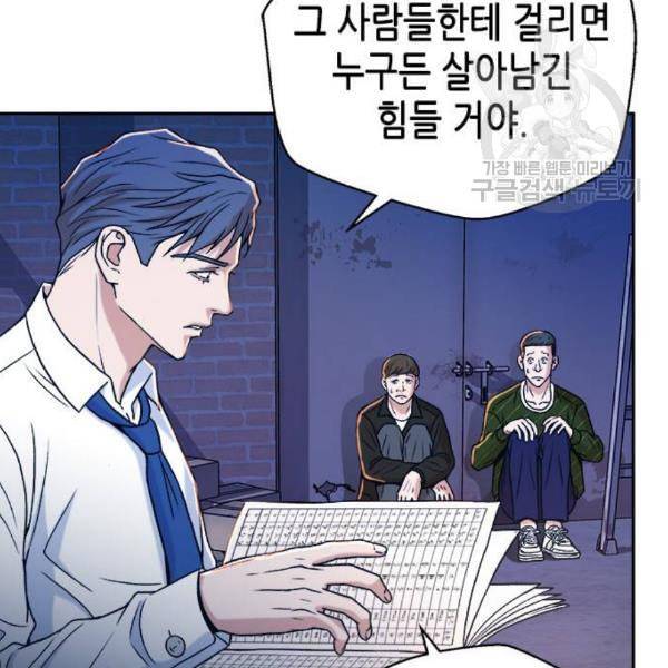 판사 이한영 14화 30