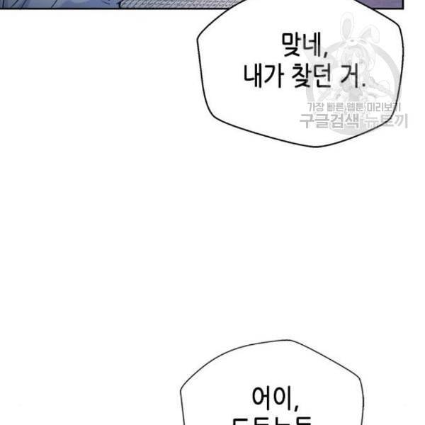 판사 이한영 14화 31