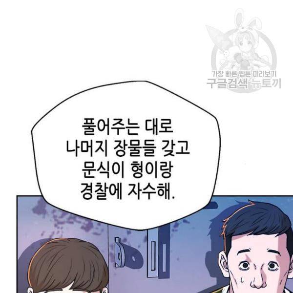 판사 이한영 14화 33
