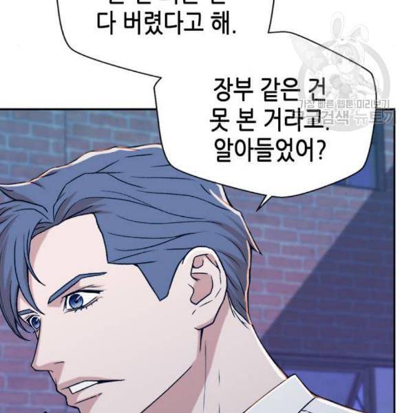 판사 이한영 14화 37
