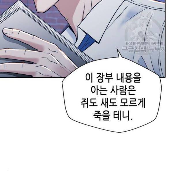 판사 이한영 14화 38