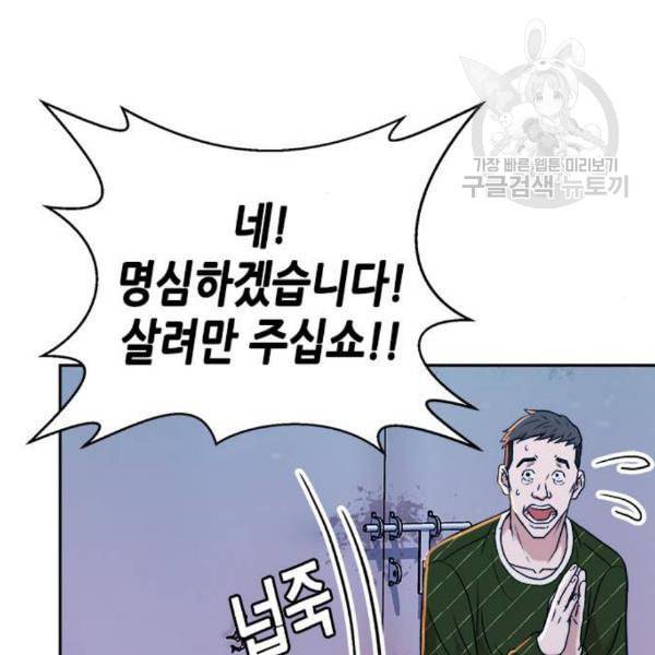 판사 이한영 14화 39