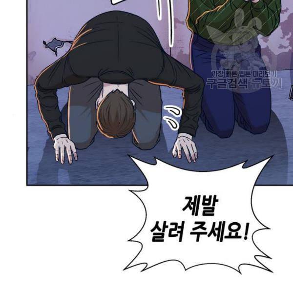 판사 이한영 14화 40