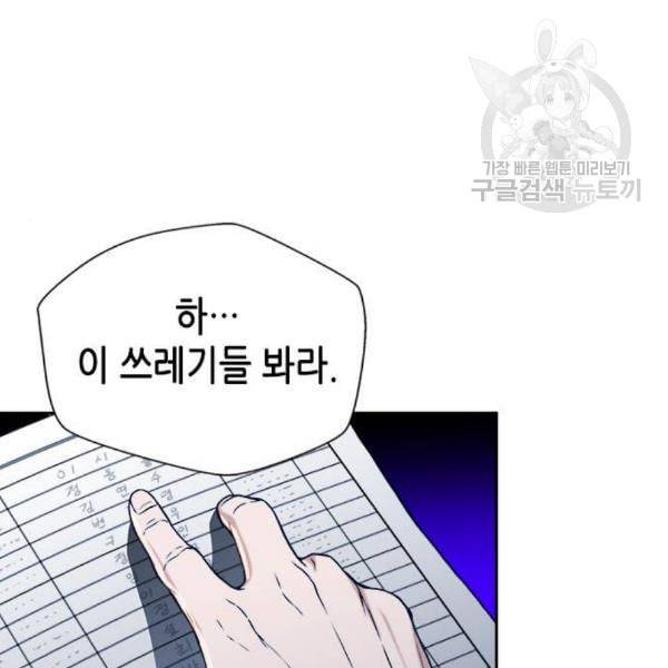 판사 이한영 14화 41