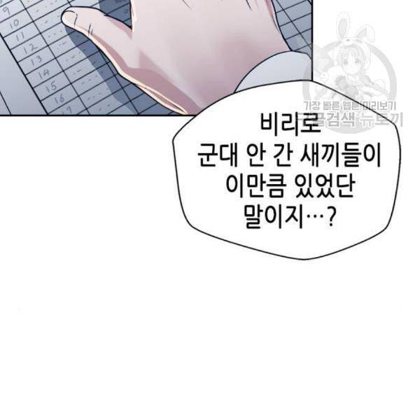 판사 이한영 14화 42