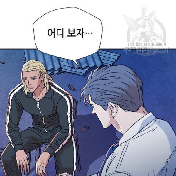 판사 이한영 14화 43