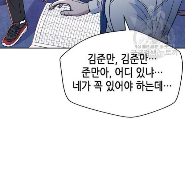 판사 이한영 14화 44