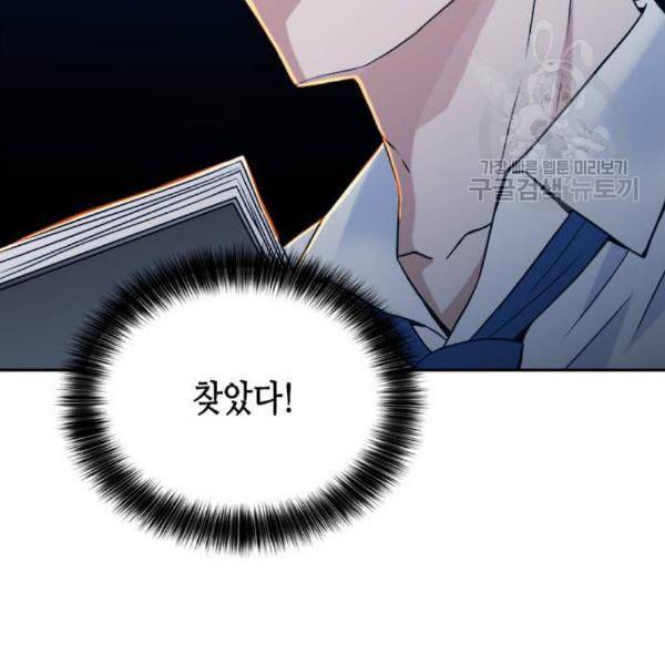 판사 이한영 14화 46