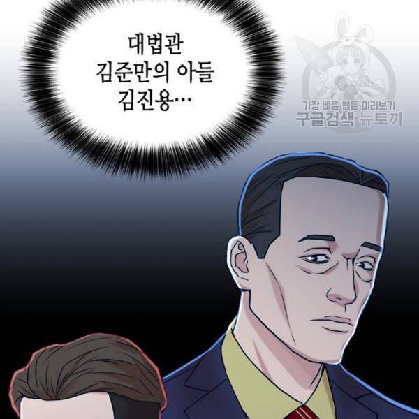 판사 이한영 14화 48