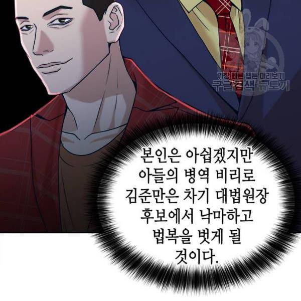 판사 이한영 14화 49