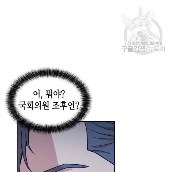 판사 이한영 14화 50