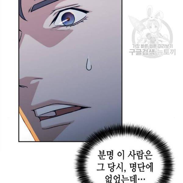판사 이한영 14화 51