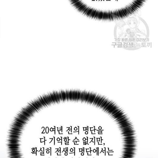 판사 이한영 14화 52